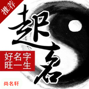 黑河宝宝起名
