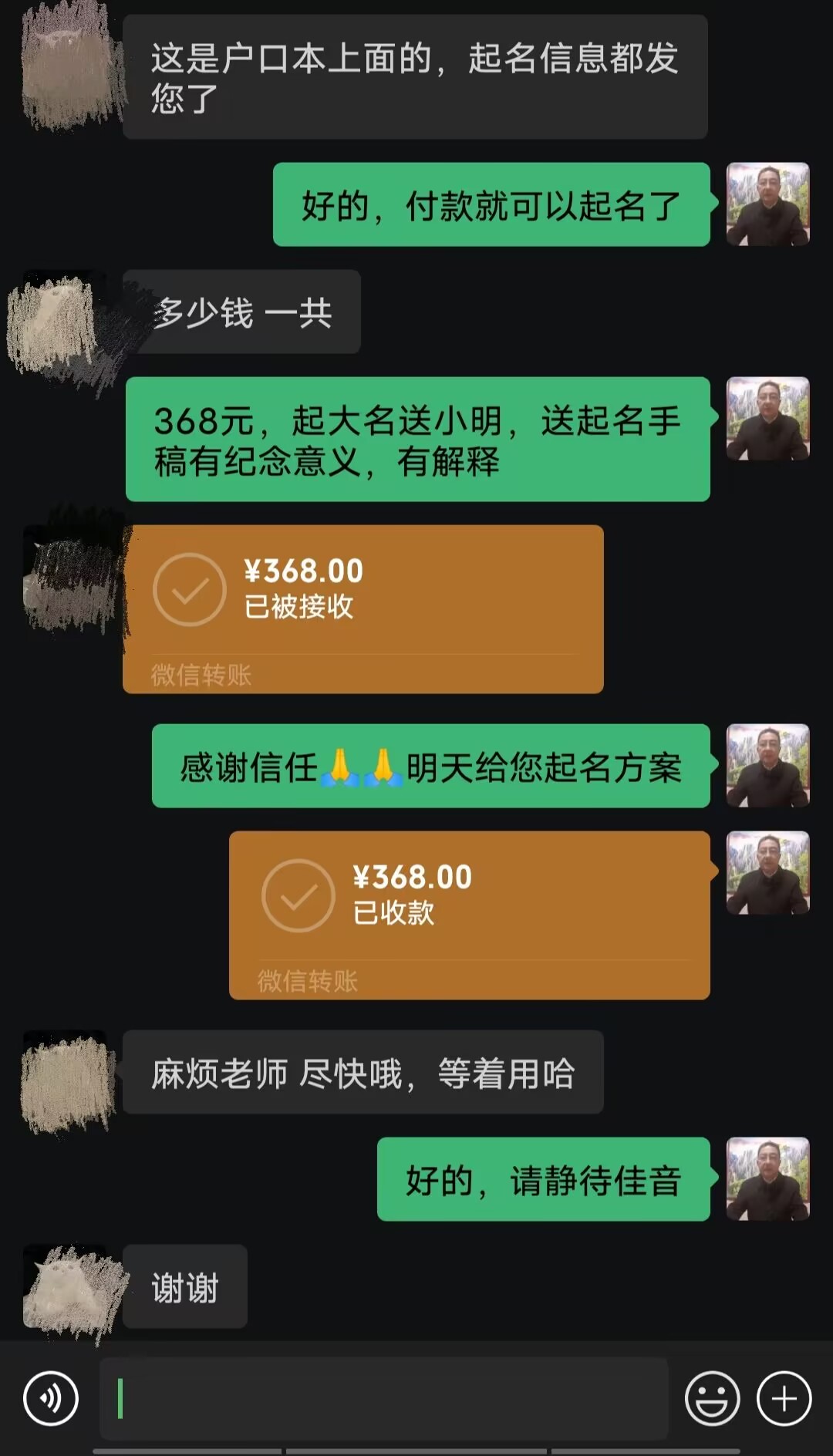 黑河起名案例，感谢支持